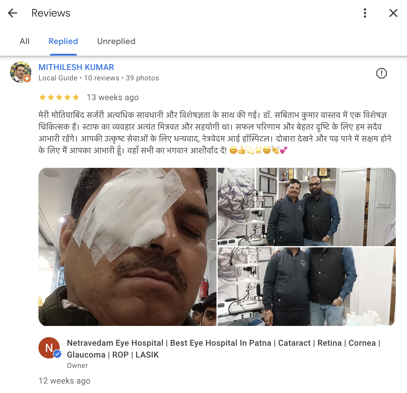 Patient Review 12